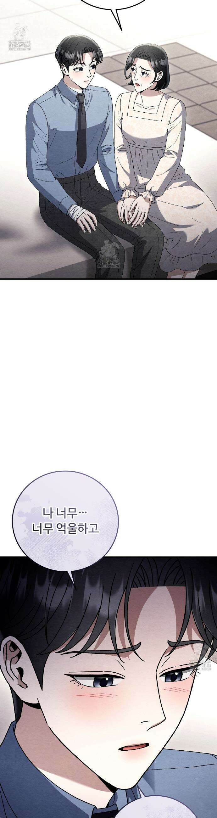 쌍피 75화 26