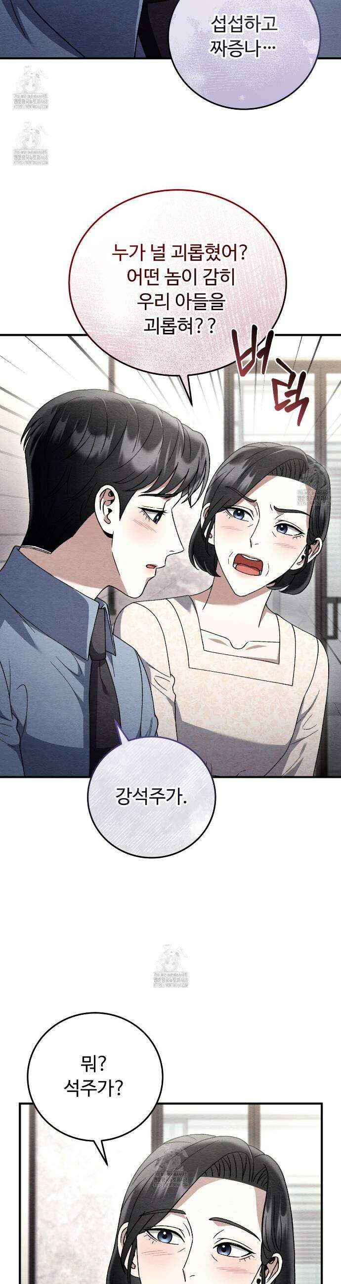 쌍피 75화 27