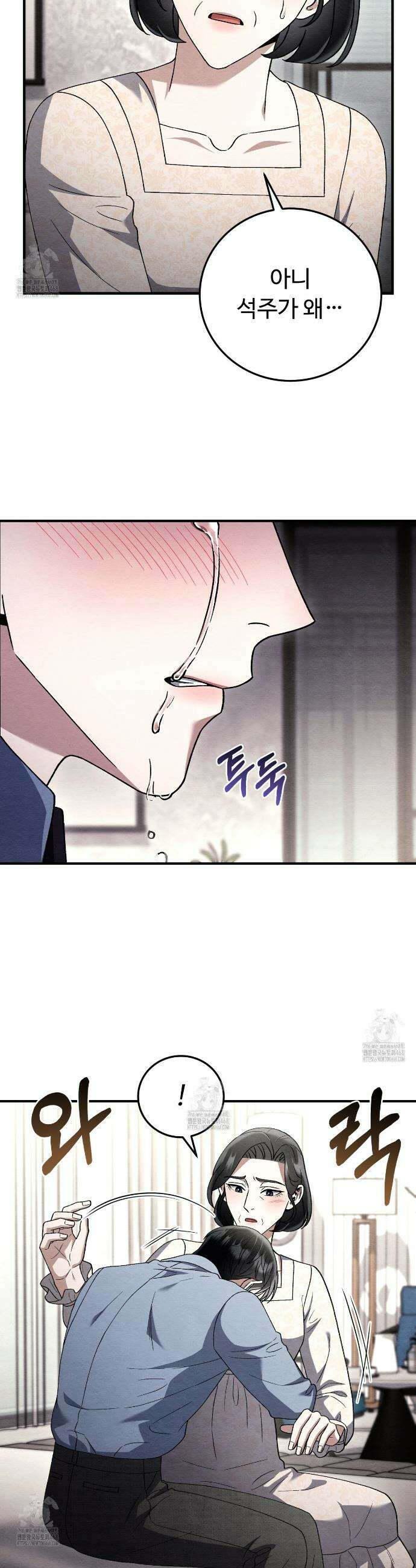 쌍피 75화 28