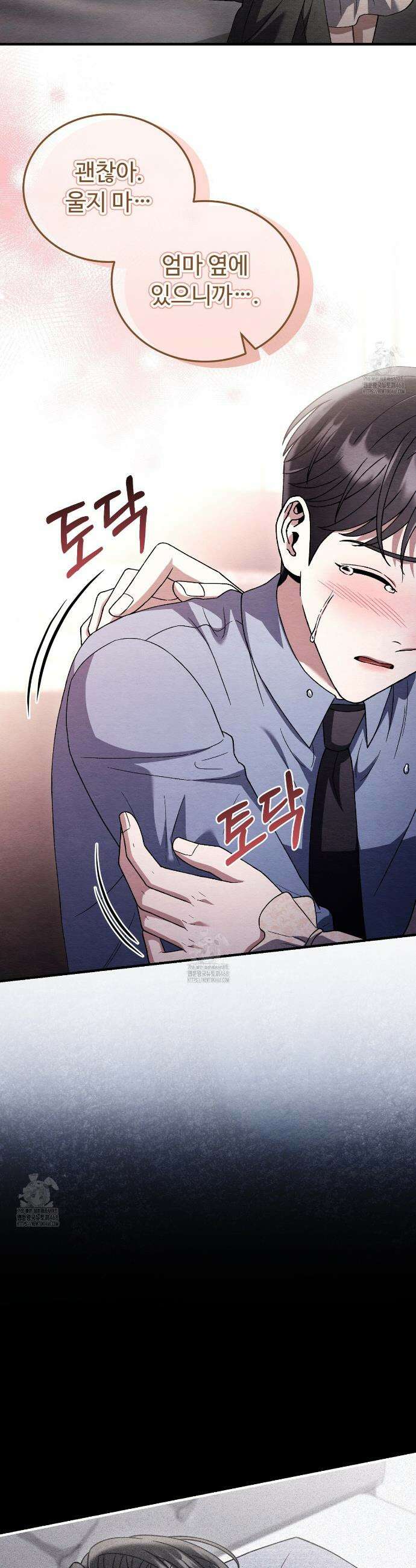 쌍피 75화 29