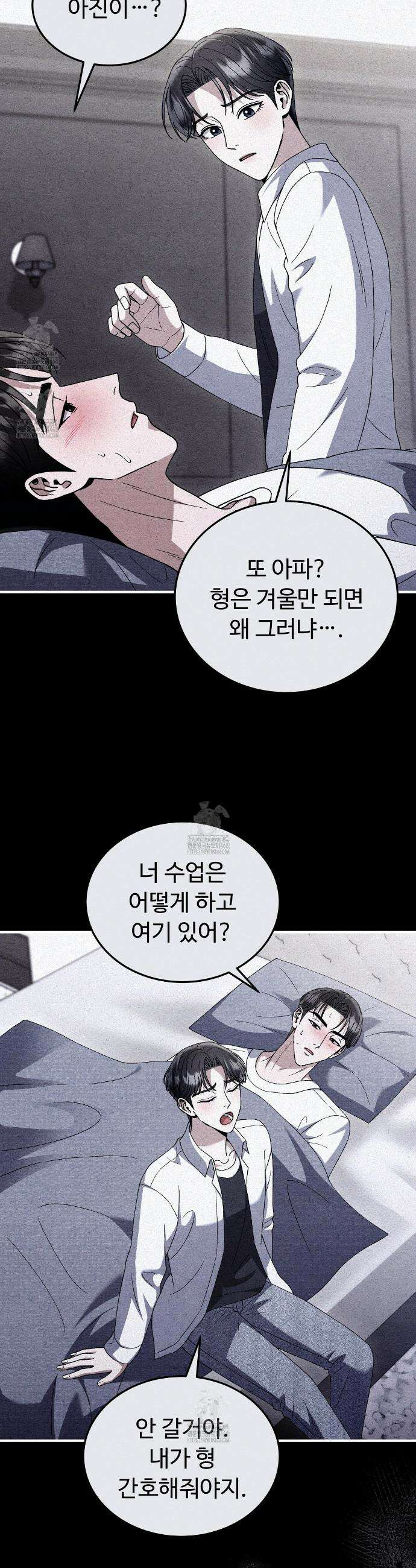 쌍피 75화 31