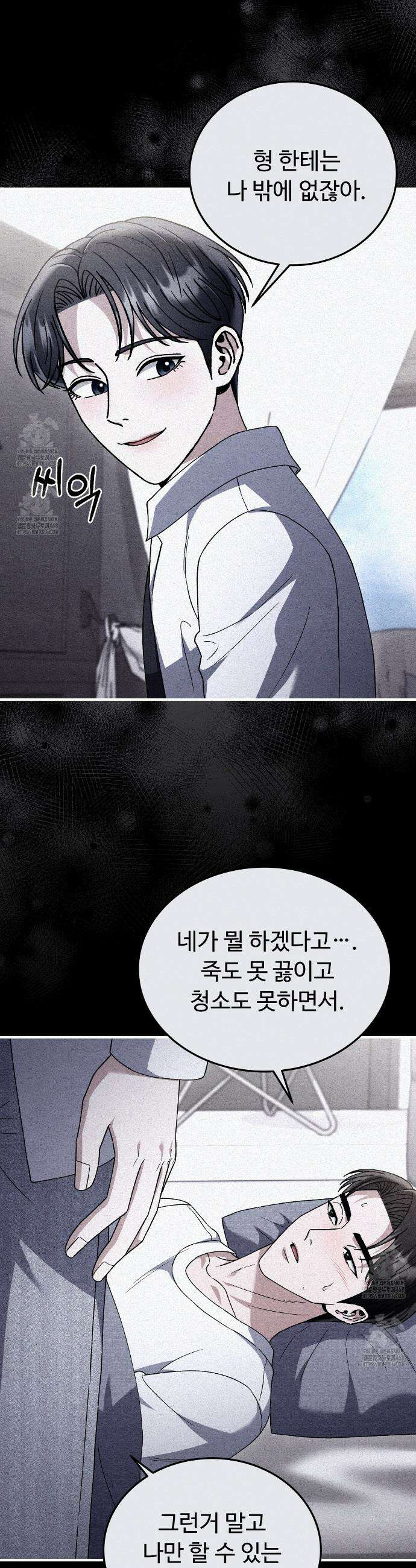 쌍피 75화 32