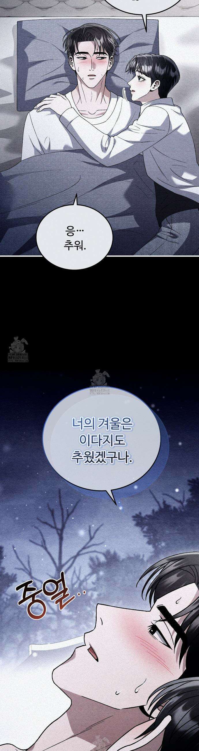 쌍피 75화 35