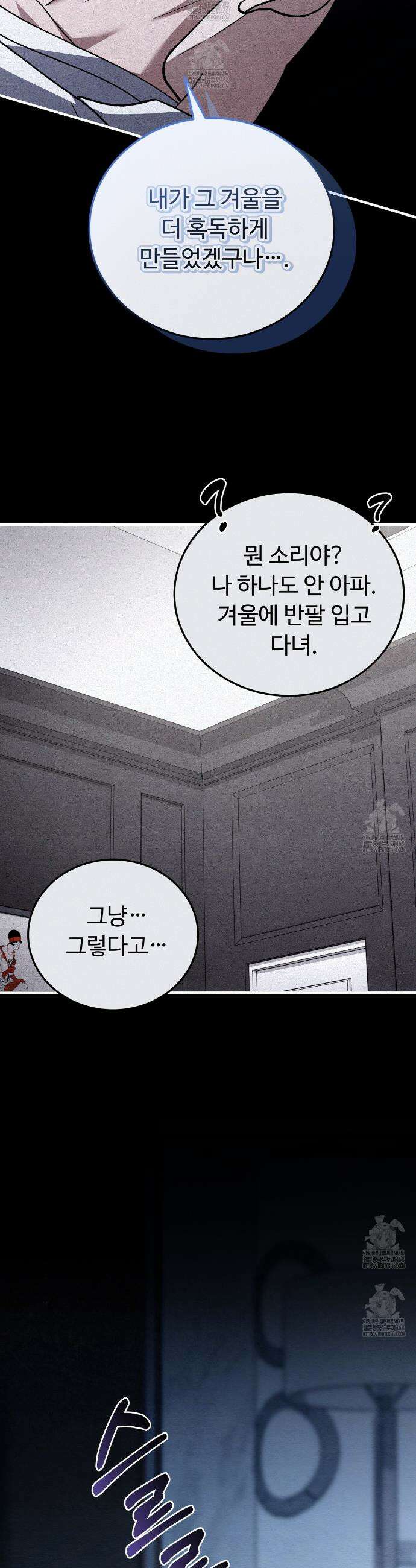 쌍피 75화 36