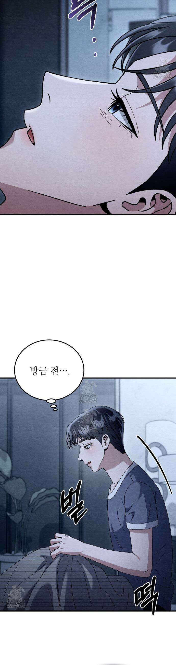 쌍피 75화 37
