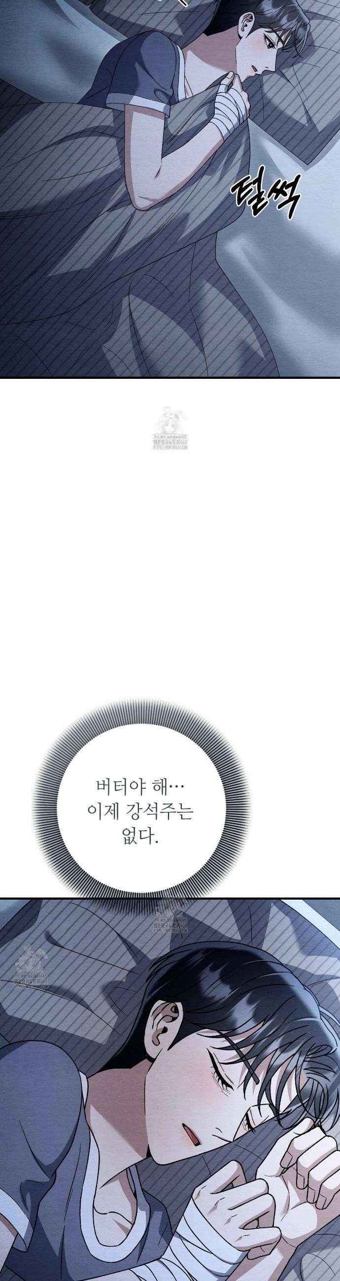 쌍피 75화 39