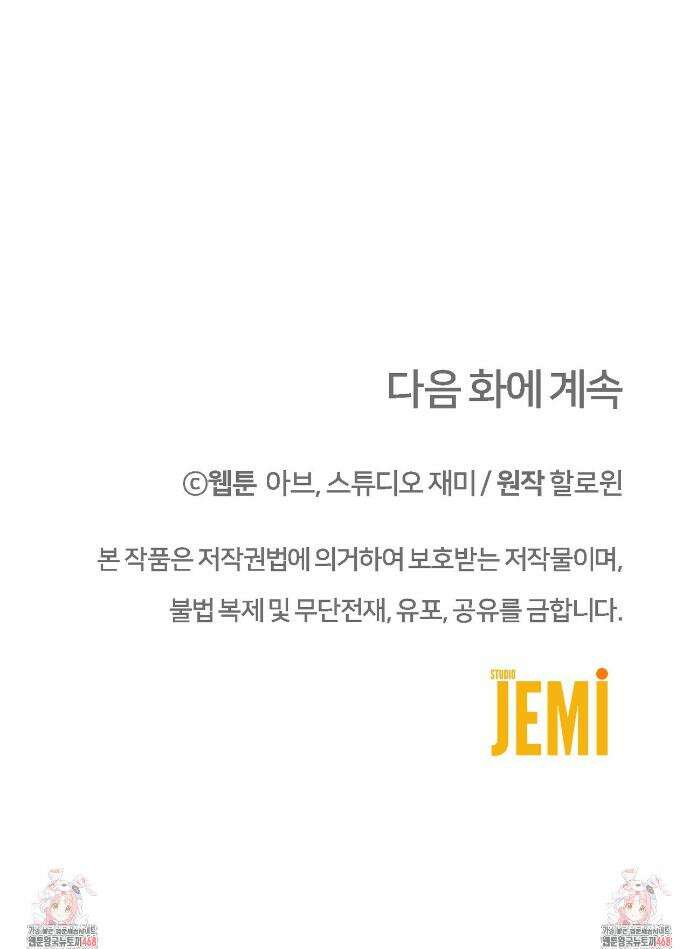쌍피 75화 41