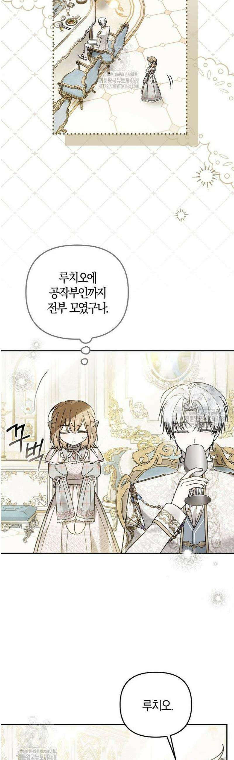 막내 공녀의 총애를 독차지했더니, 모두 내게 집착한다 31화 9