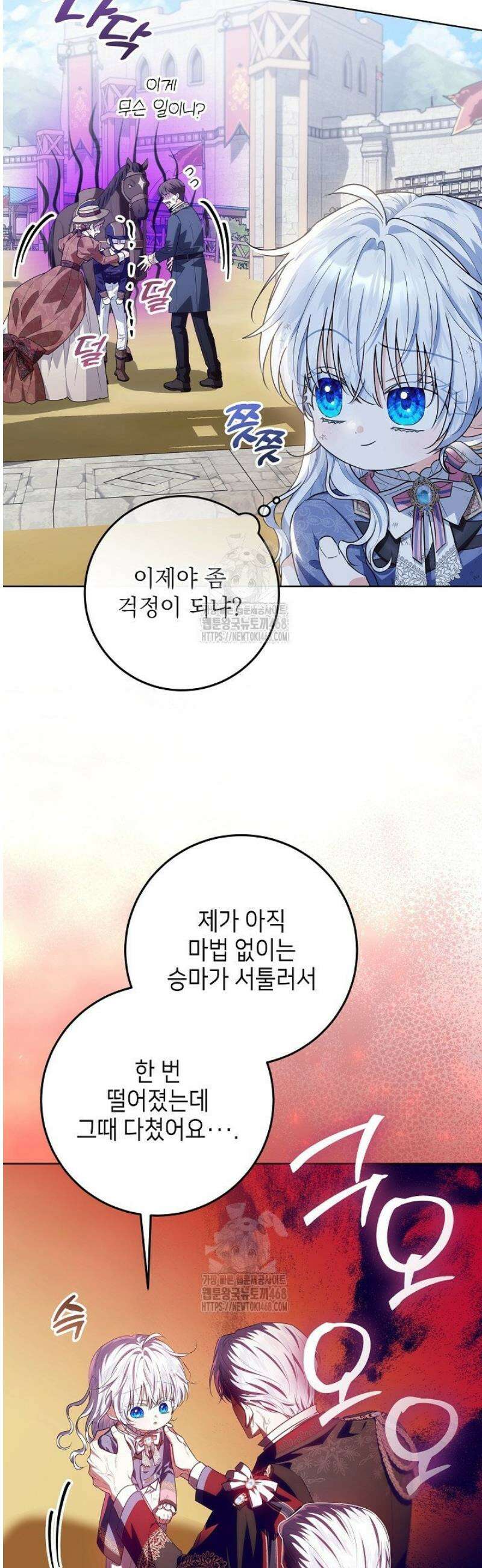 아빠가 힘을 숨김 42화 3