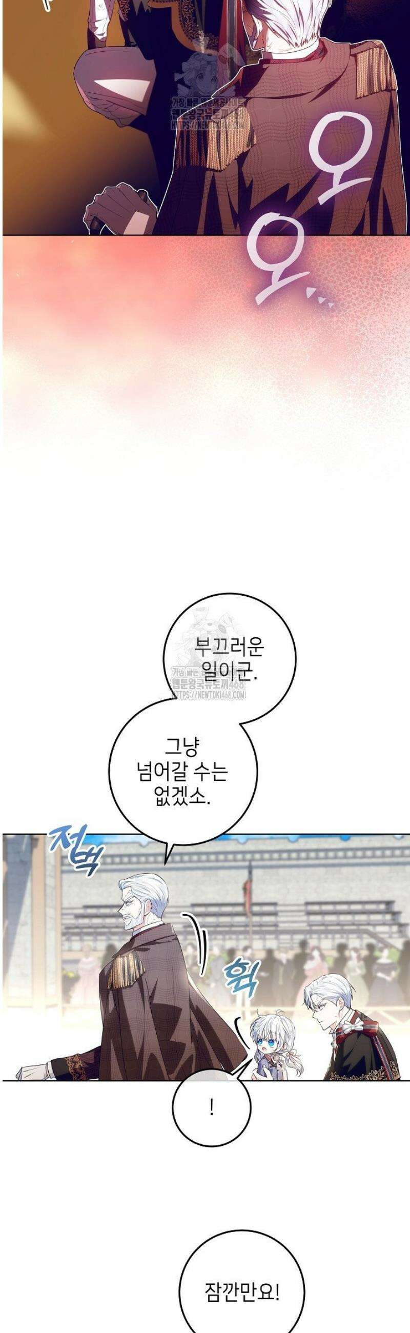 아빠가 힘을 숨김 42화 4