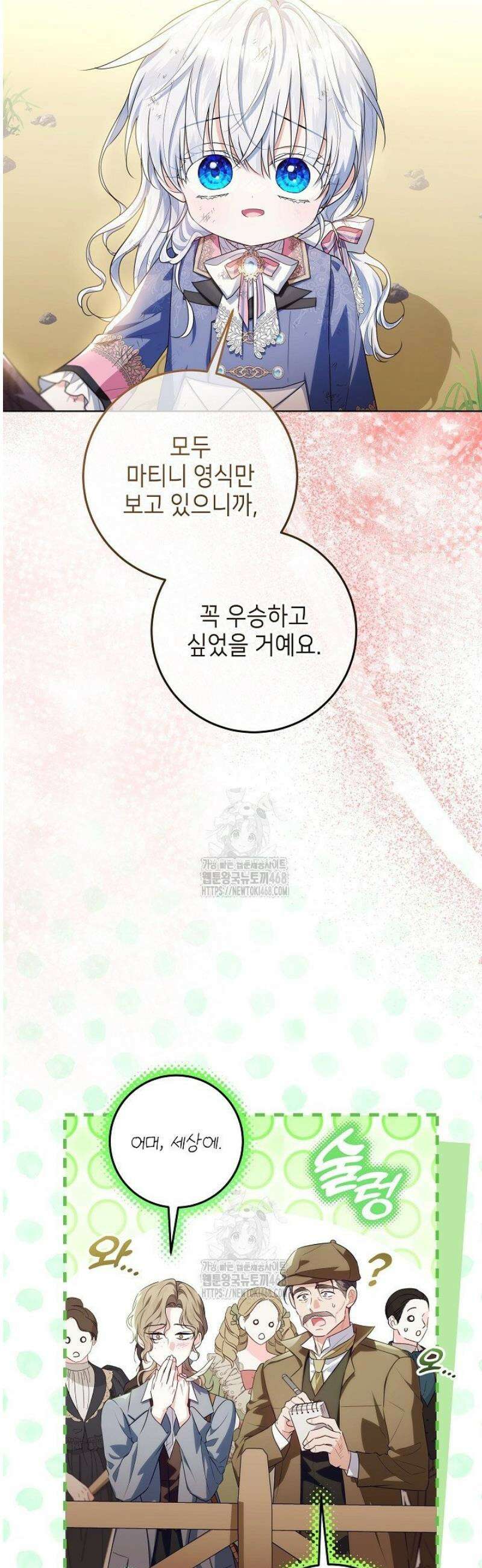 아빠가 힘을 숨김 42화 6