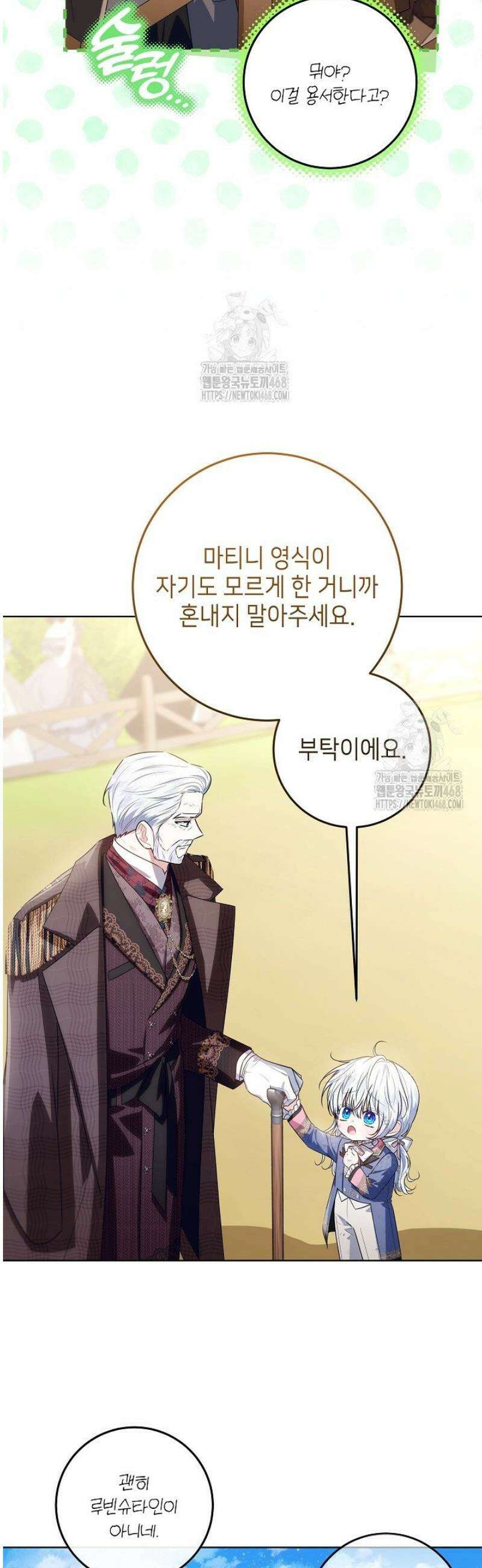 아빠가 힘을 숨김 42화 7