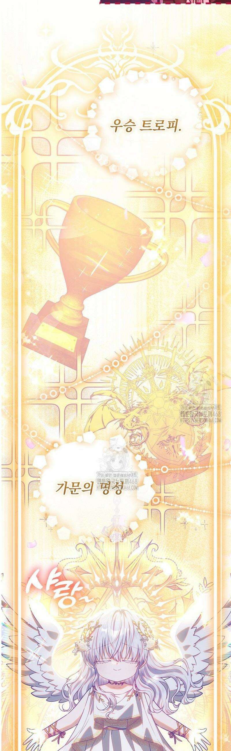 아빠가 힘을 숨김 42화 9