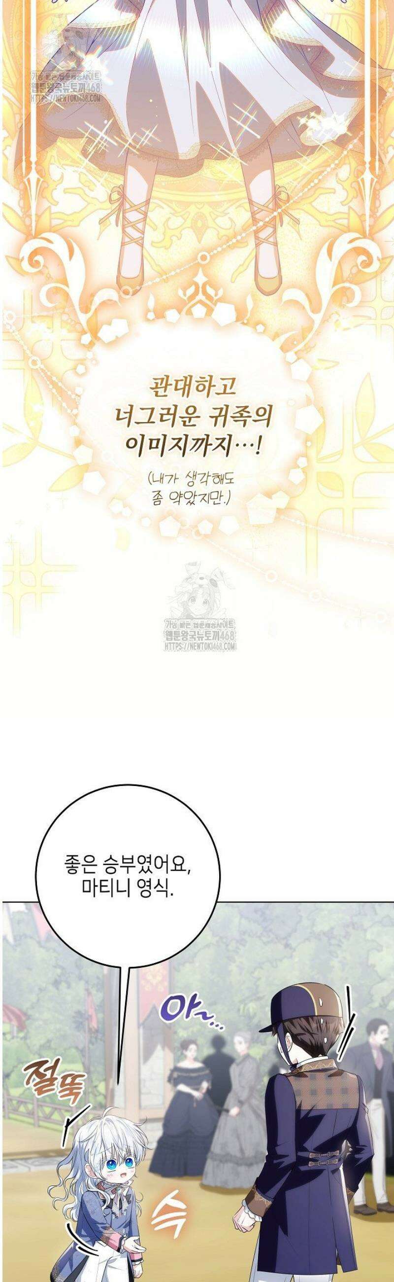 아빠가 힘을 숨김 42화 10