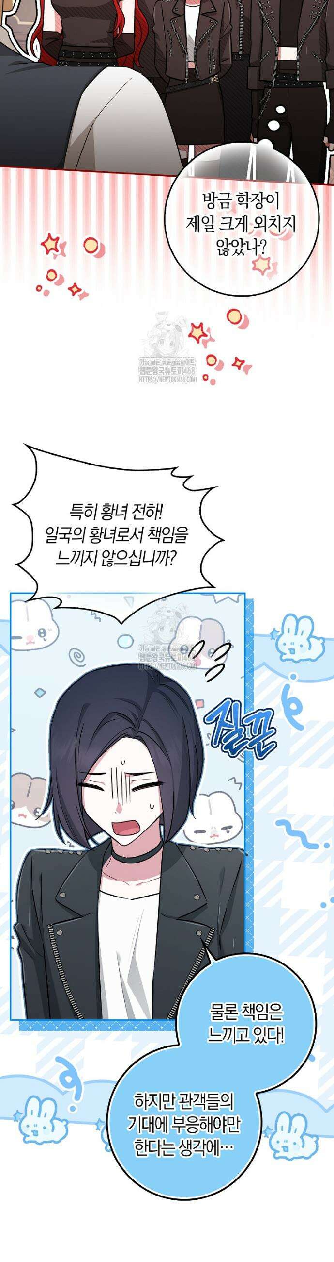 상태창에서 시한부가 빗발친다 59화 3