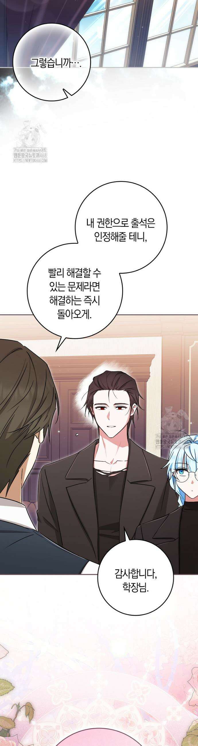 상태창에서 시한부가 빗발친다 59화 7