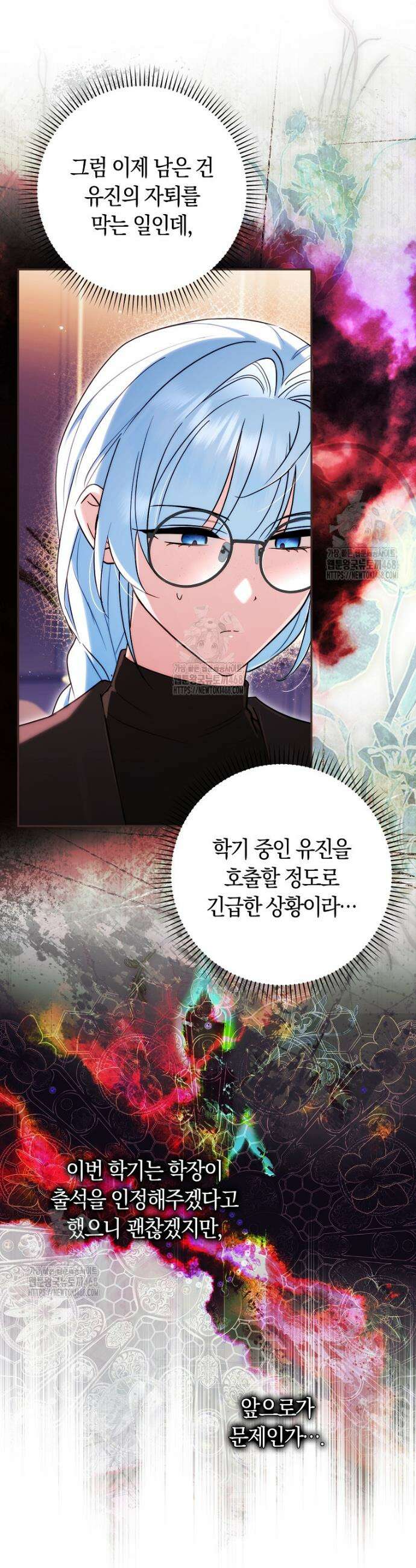 상태창에서 시한부가 빗발친다 59화 11