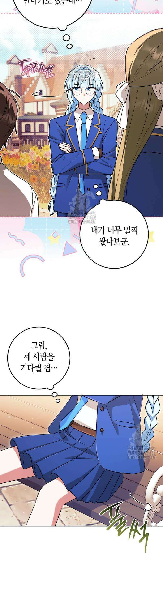 상태창에서 시한부가 빗발친다 59화 13