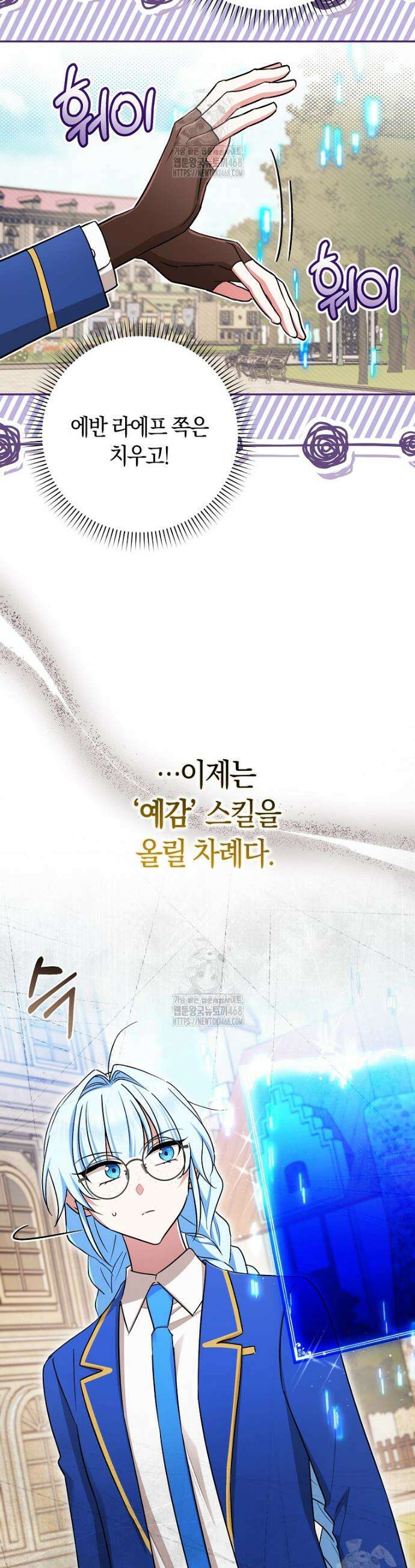 상태창에서 시한부가 빗발친다 59화 28