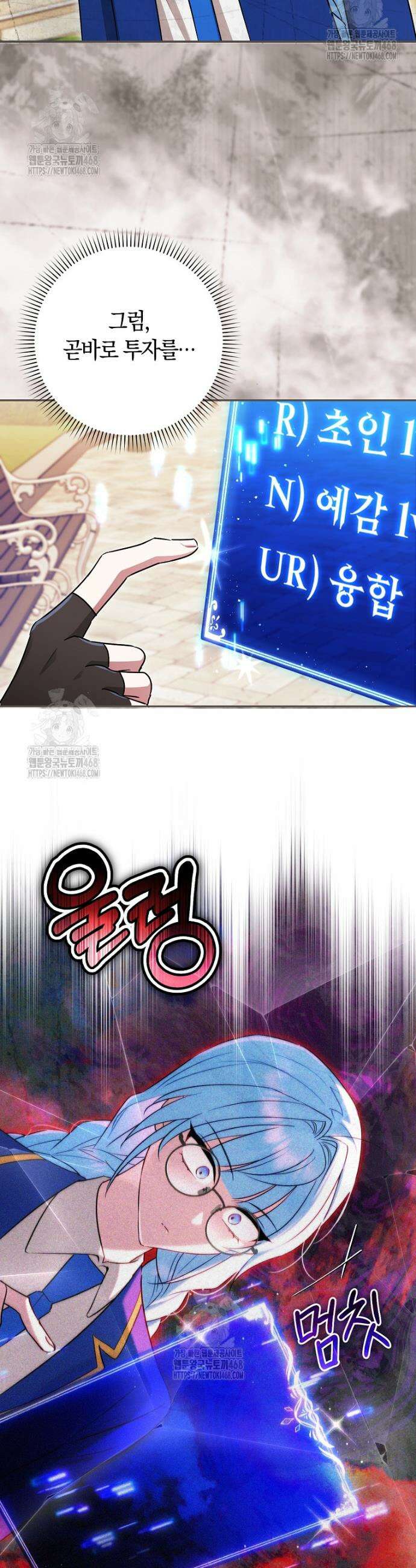 상태창에서 시한부가 빗발친다 59화 29