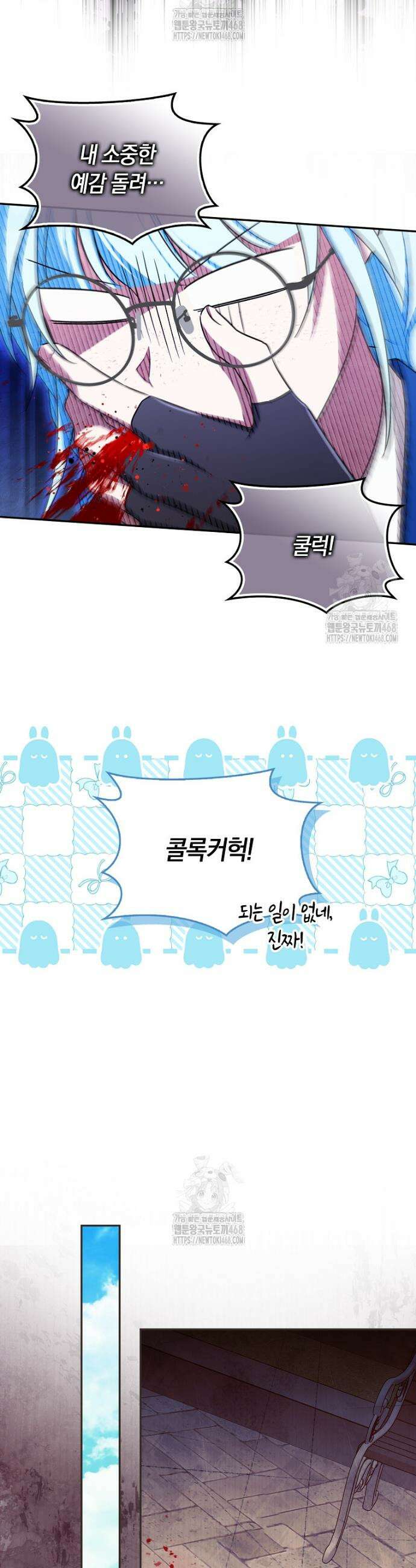 상태창에서 시한부가 빗발친다 59화 36