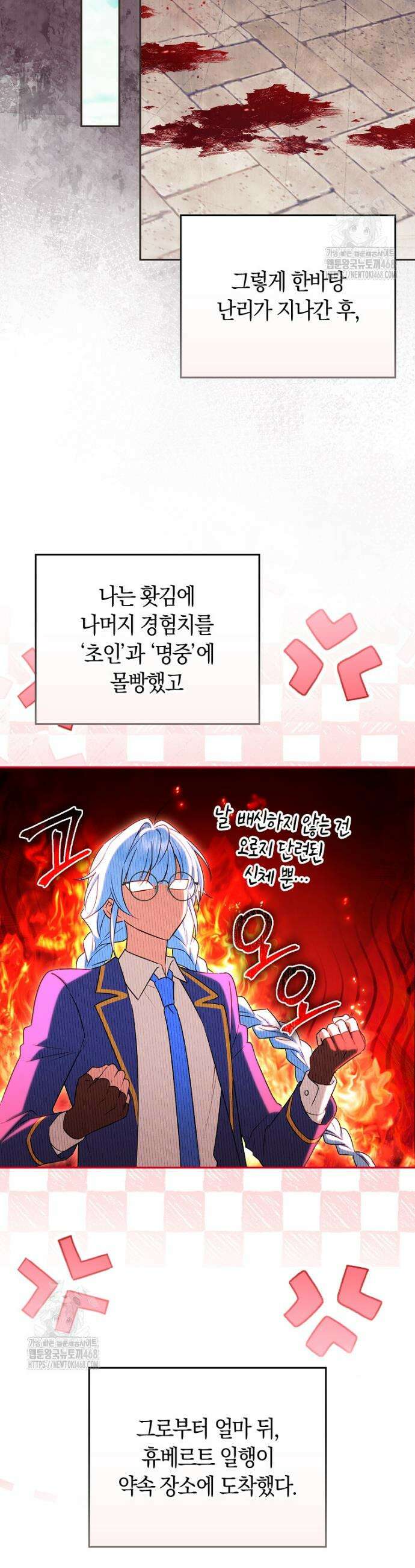 상태창에서 시한부가 빗발친다 59화 37