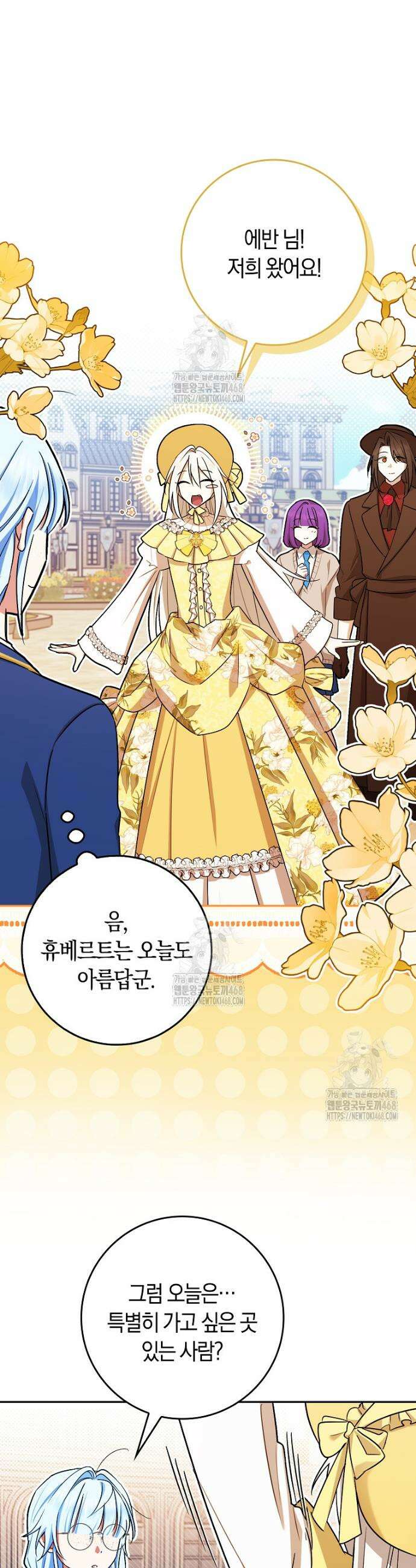 상태창에서 시한부가 빗발친다 59화 38