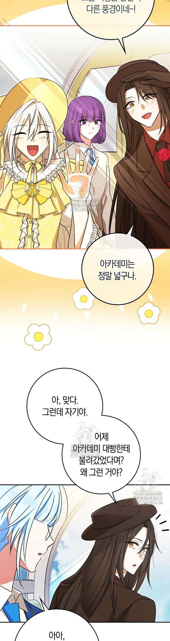 상태창에서 시한부가 빗발친다 59화 41