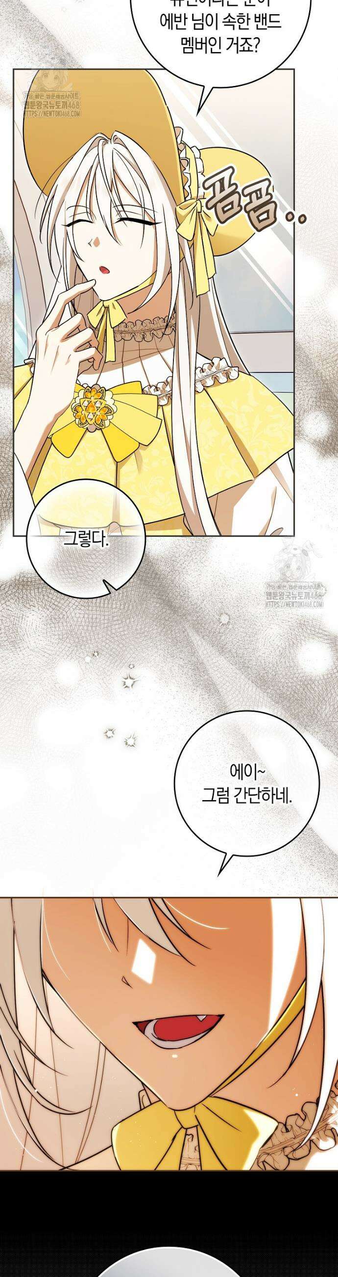상태창에서 시한부가 빗발친다 59화 44
