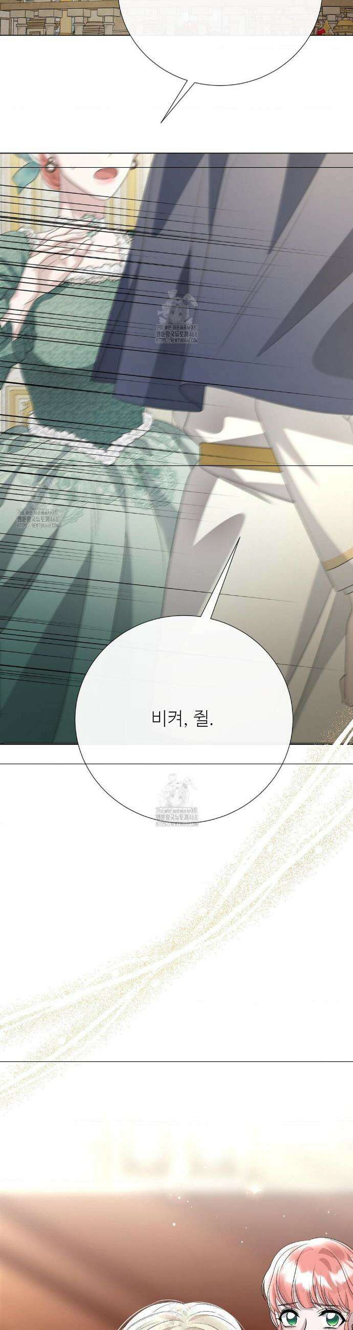 새비지 캐슬 72화 2