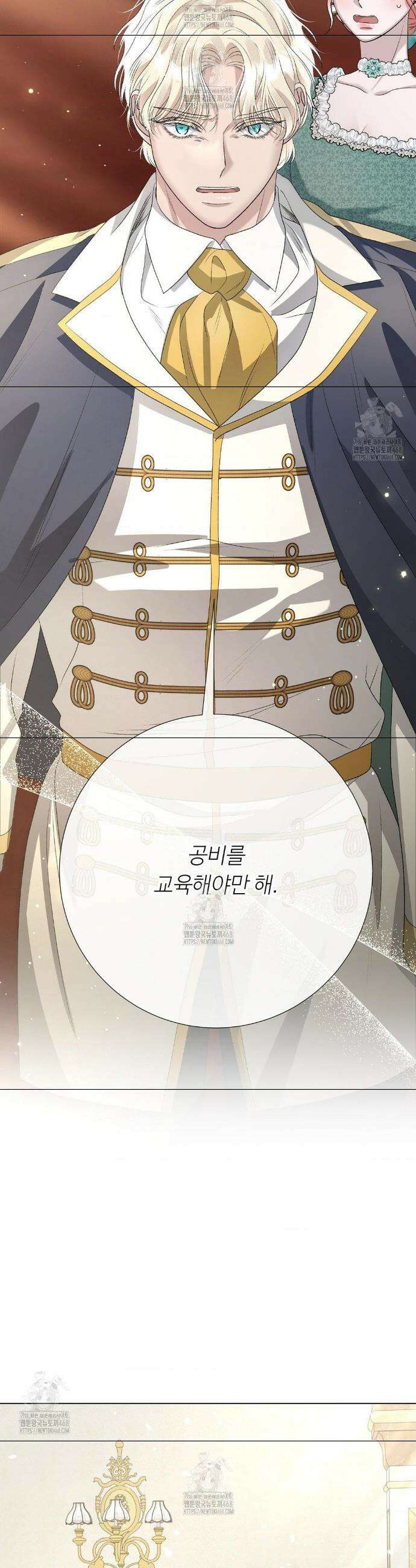 새비지 캐슬 72화 3