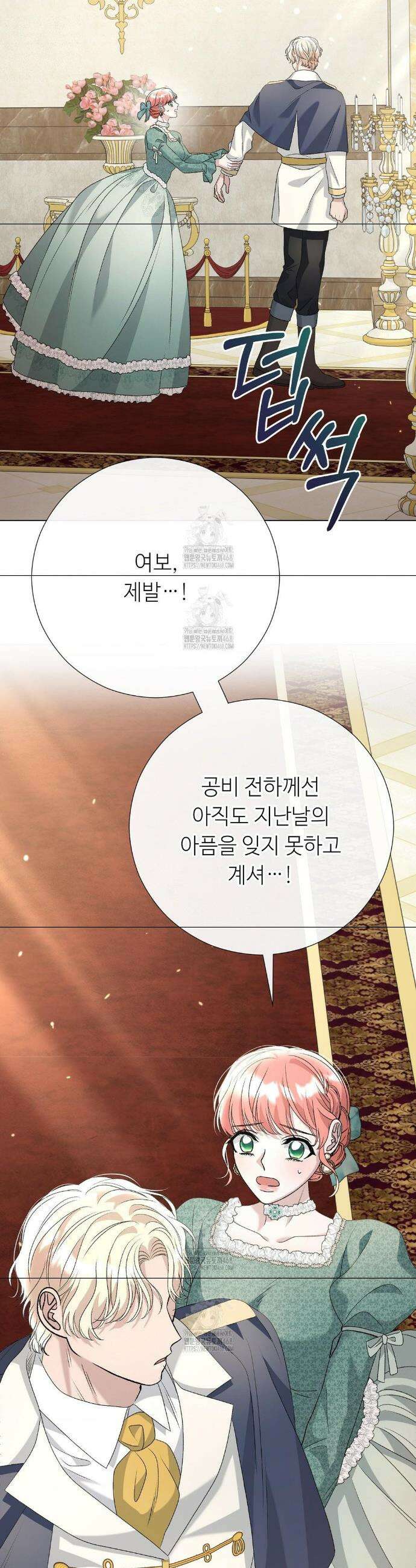새비지 캐슬 72화 4