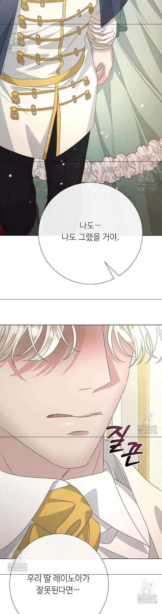새비지 캐슬 72화 5