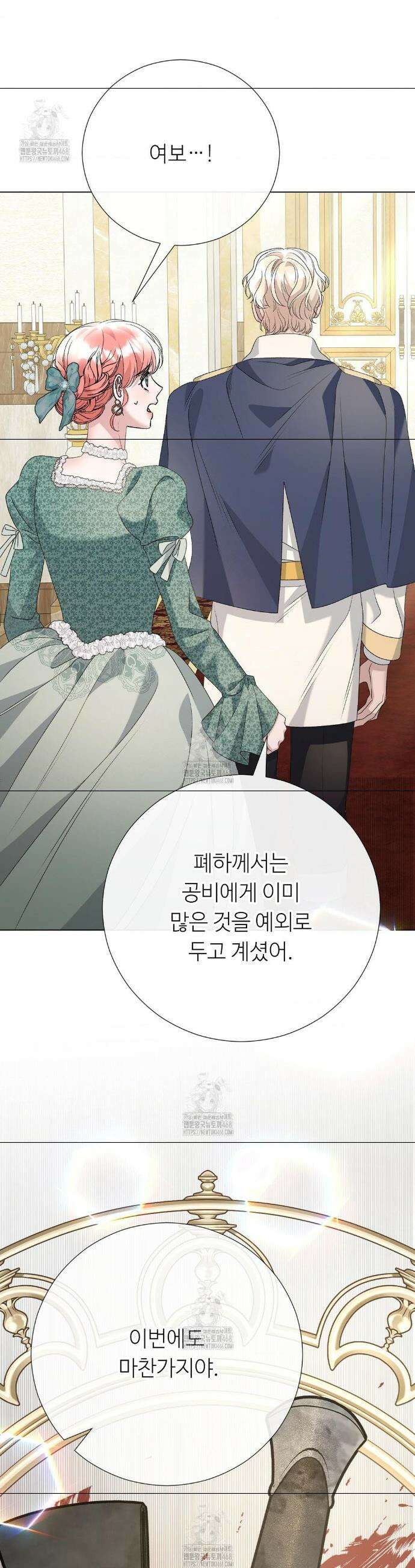 새비지 캐슬 72화 7