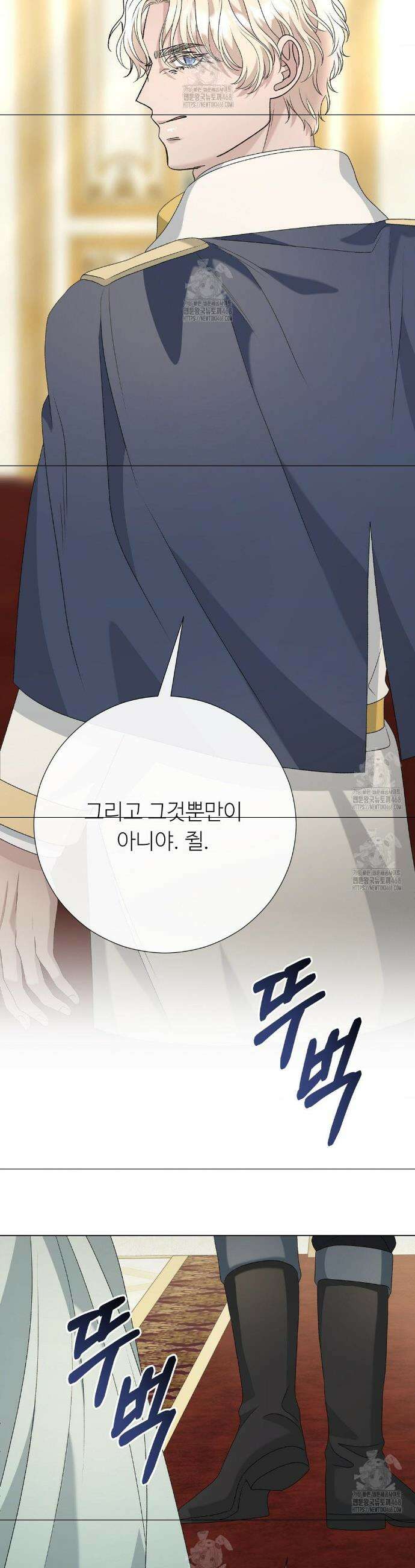 새비지 캐슬 72화 9