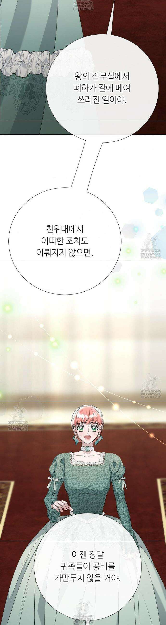 새비지 캐슬 72화 10