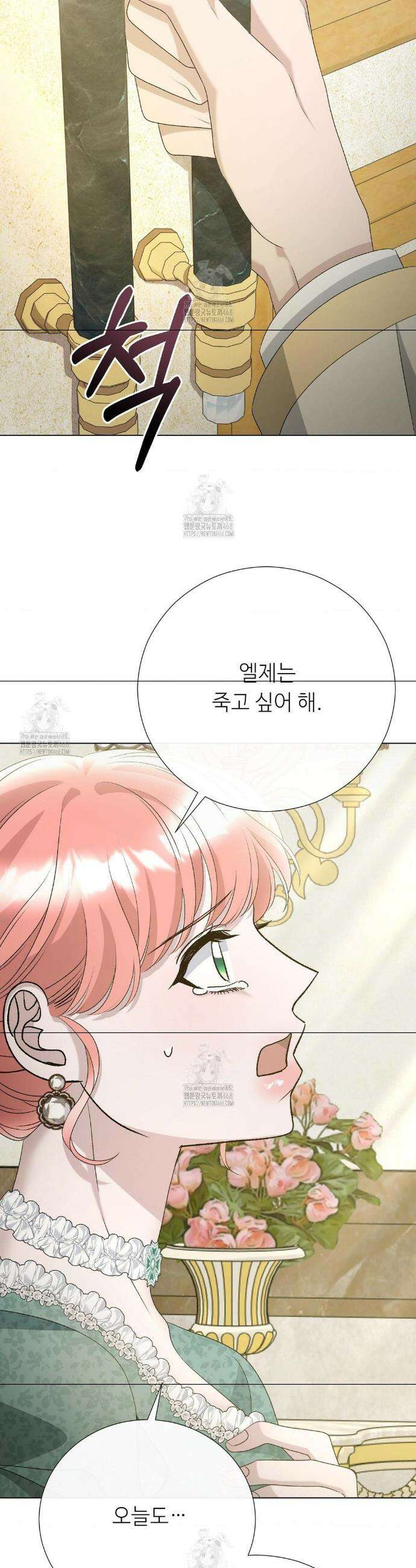 새비지 캐슬 72화 12
