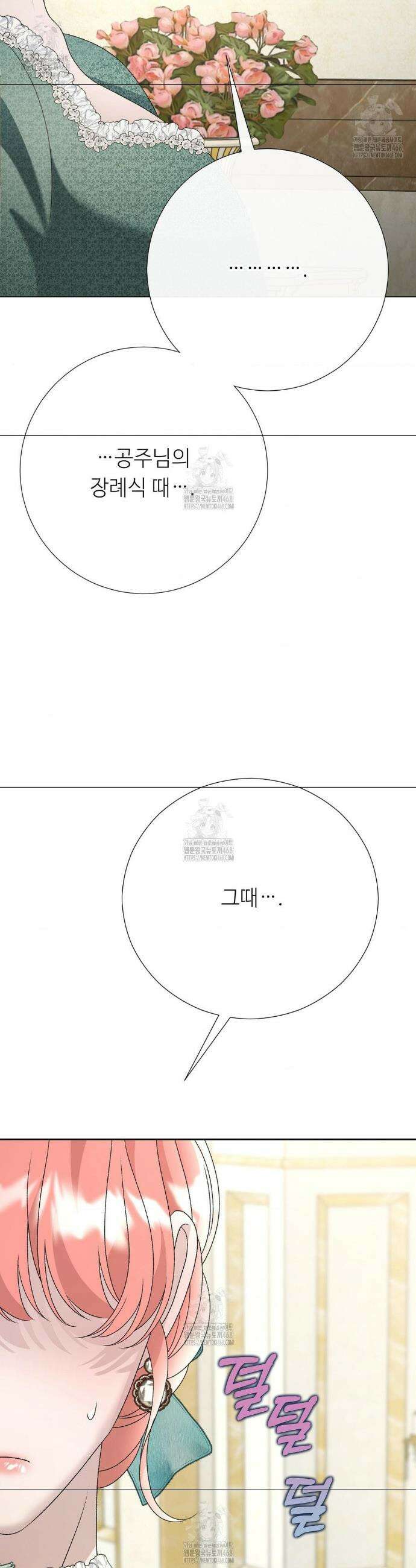 새비지 캐슬 72화 20