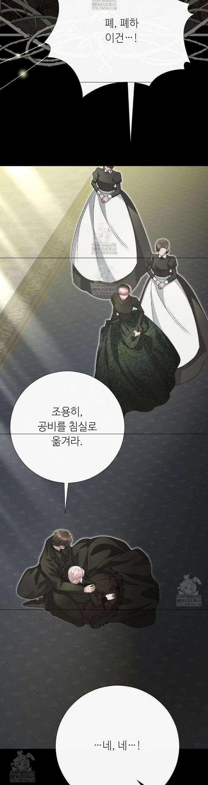 새비지 캐슬 72화 26