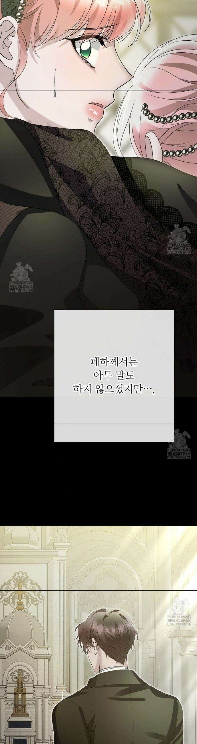 새비지 캐슬 72화 28