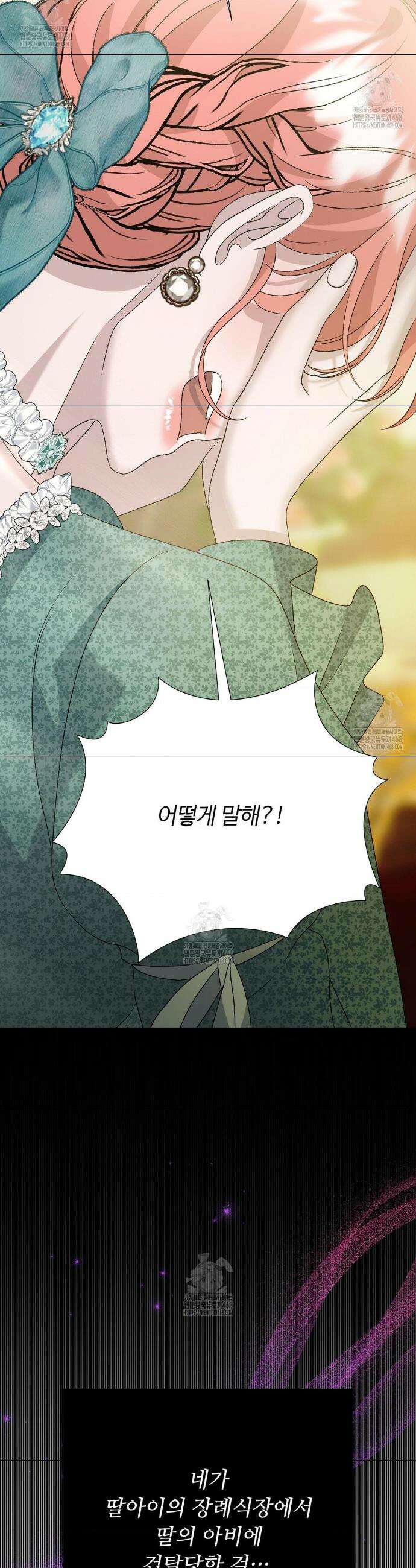 새비지 캐슬 72화 31