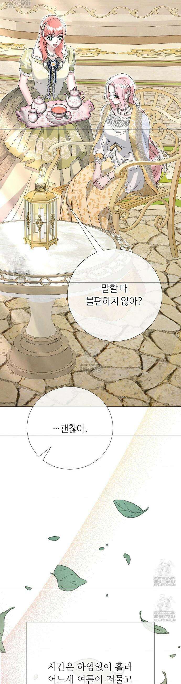새비지 캐슬 72화 36