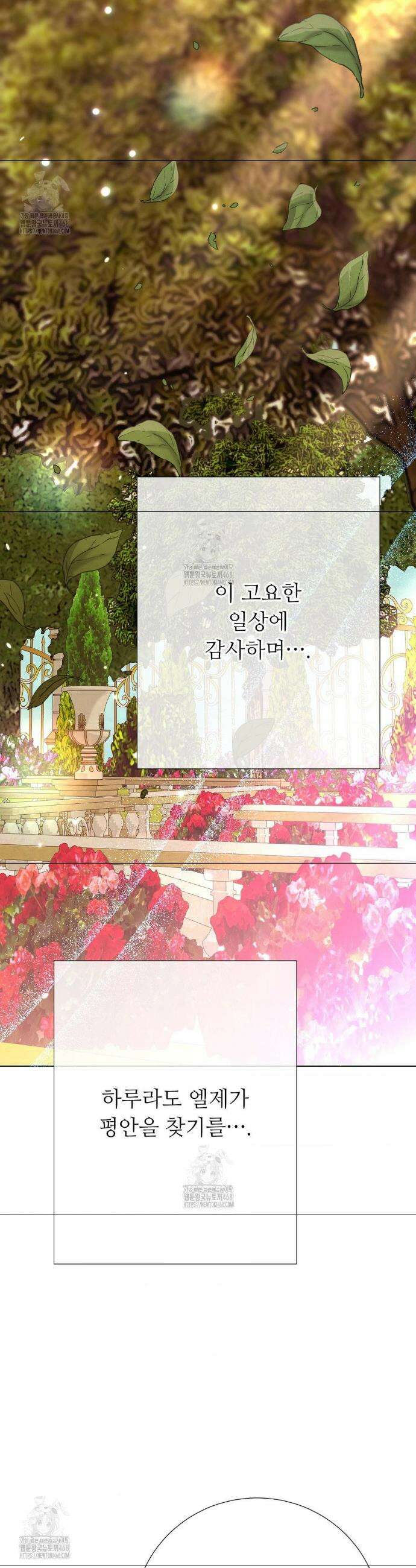 새비지 캐슬 72화 39