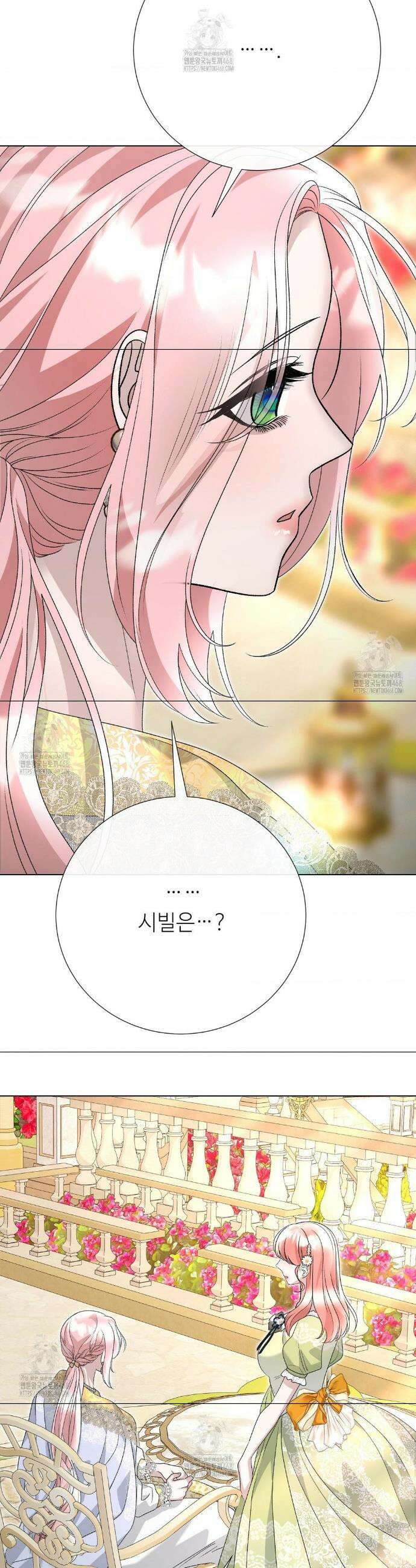 새비지 캐슬 72화 40