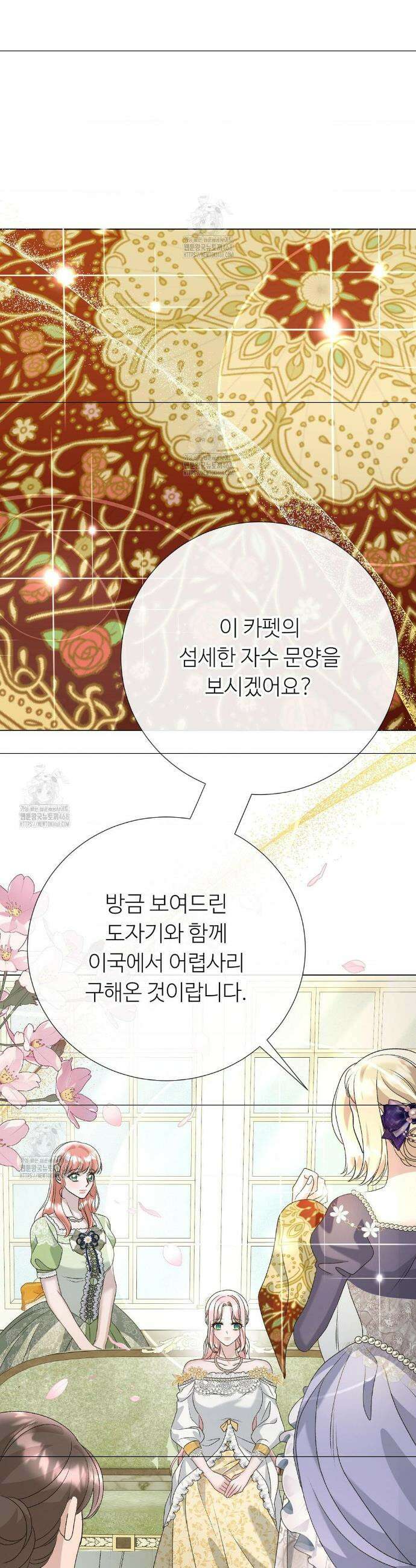 새비지 캐슬 72화 44