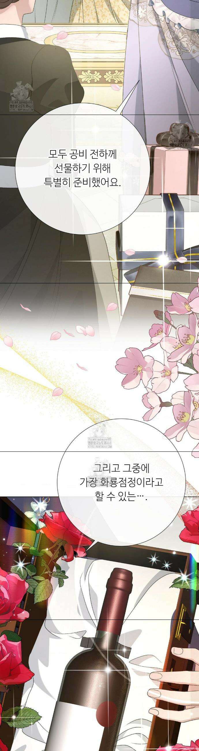 새비지 캐슬 72화 45