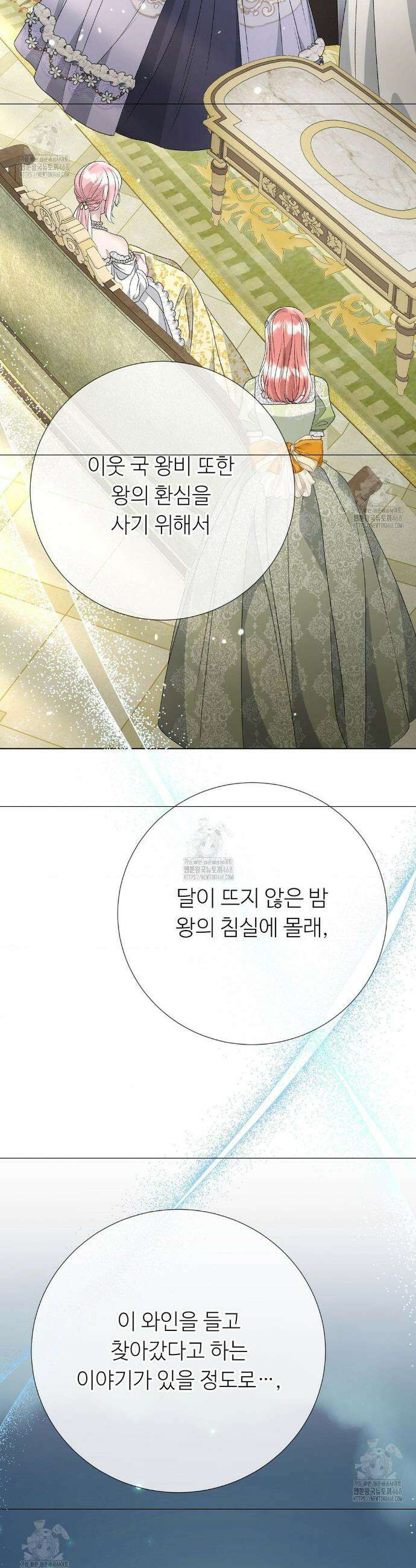 새비지 캐슬 72화 48