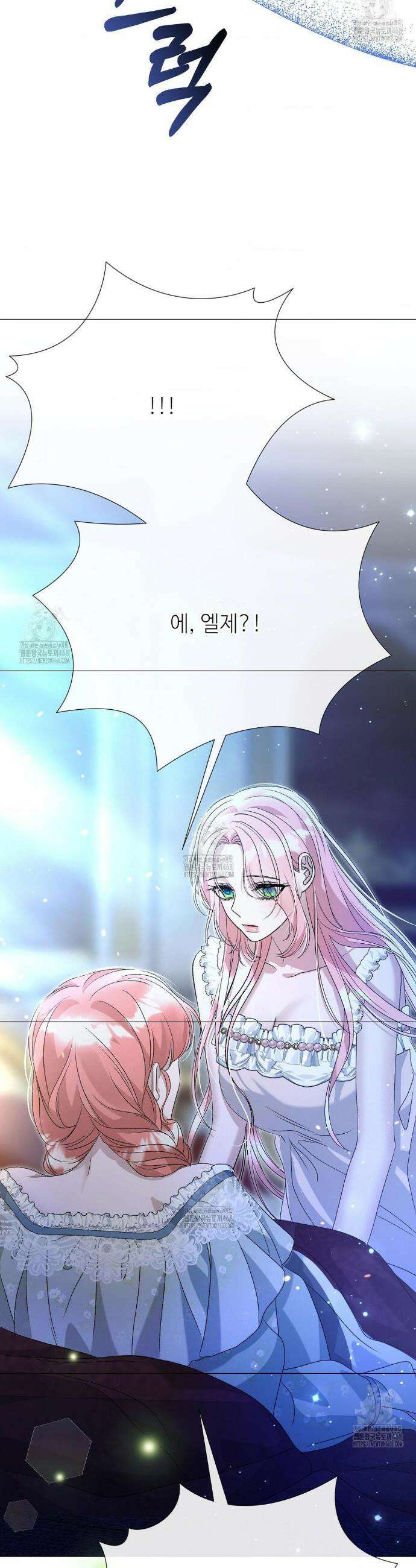 새비지 캐슬 72화 51