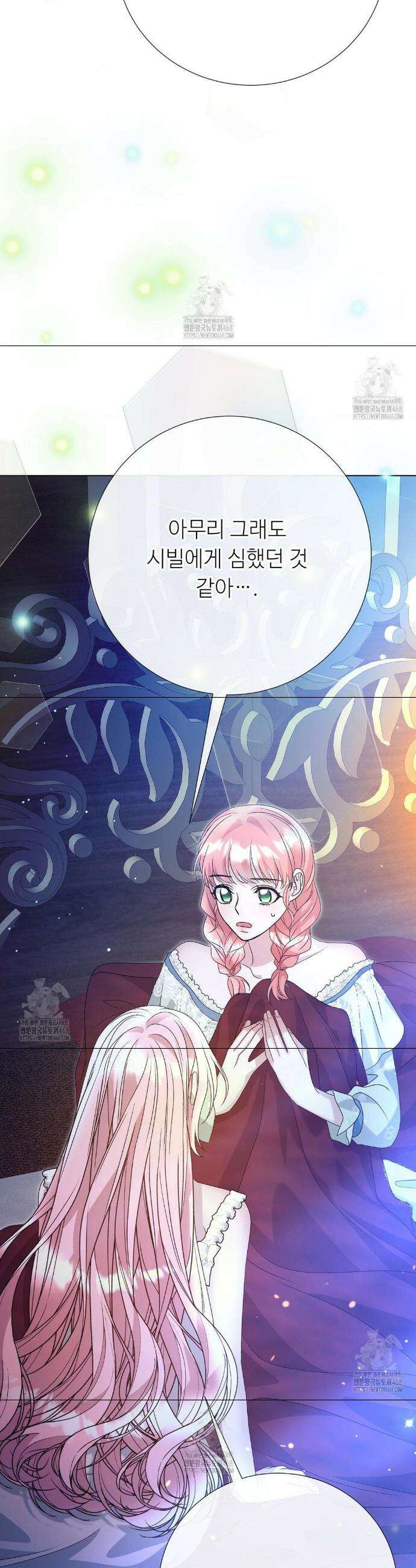 새비지 캐슬 72화 53