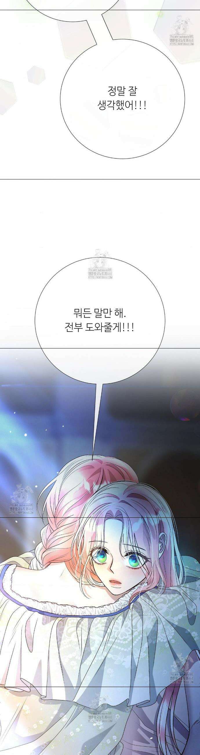 새비지 캐슬 72화 55